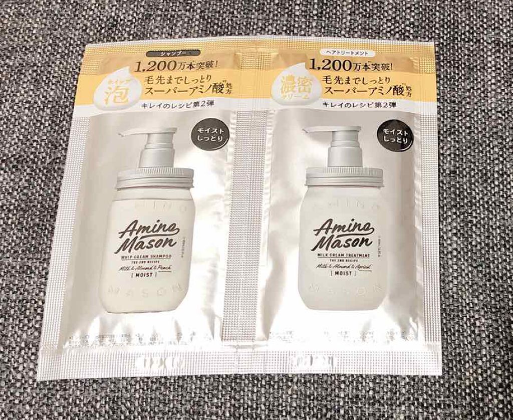 アミノメイソン ディープモイスト ホイップクリーム シャンプー/ミルククリーム ヘアトリートメント トリートメント本体 450ml/アミノメイソン/市販シャンプーを使ったクチコミ（1枚目）