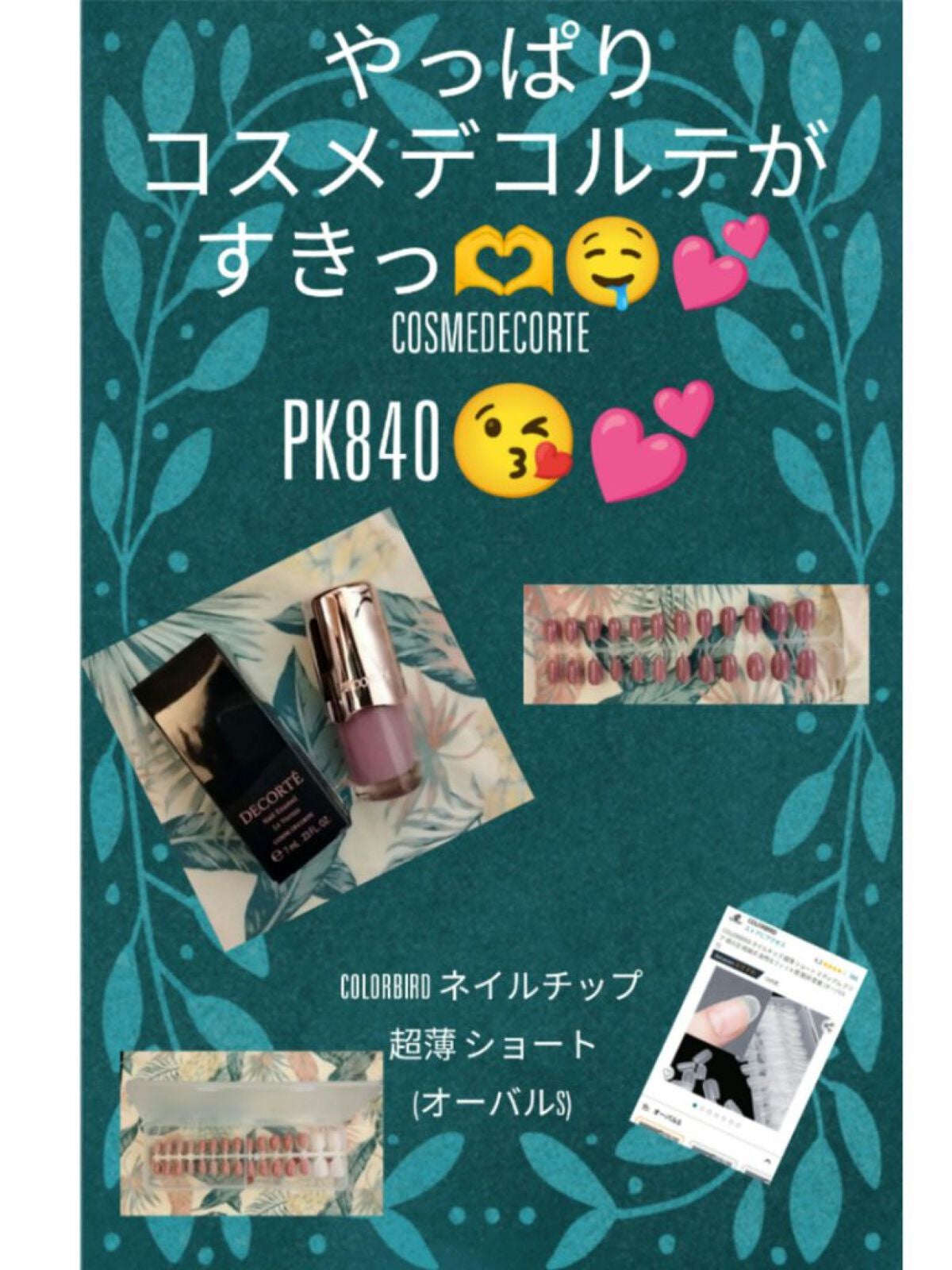 ネイルエナメル/DECORTÉ/マニキュアを使ったクチコミ(1枚目)