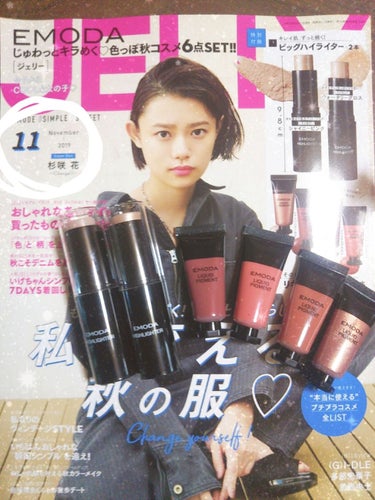 JELLY 2019年11月号/JELLY/雑誌を使ったクチコミ（1枚目）