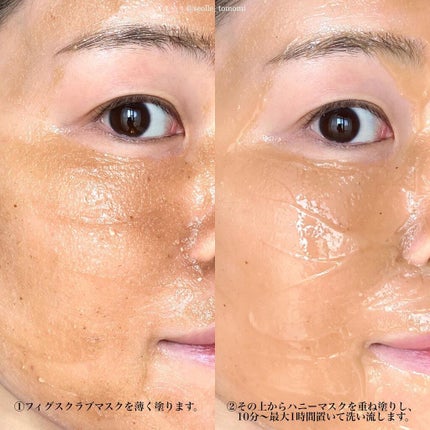ハニーマスク/I'm from/洗い流すパック・マスクを使ったクチコミ(4枚目)
