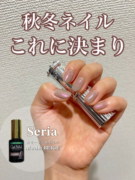 ジェルネイル(ライト対応)/セリア/ジェルネイルを使ったクチコミ(1枚目)