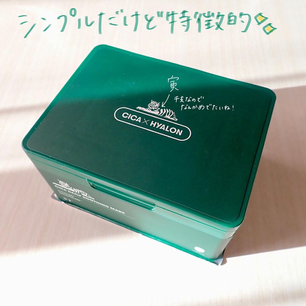 CICA デイリースージングマスク/VT/シートマスク・パックを使ったクチコミ(3枚目)