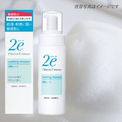 洗顔ムース/2e/泡洗顔を使ったクチコミ(6枚目)