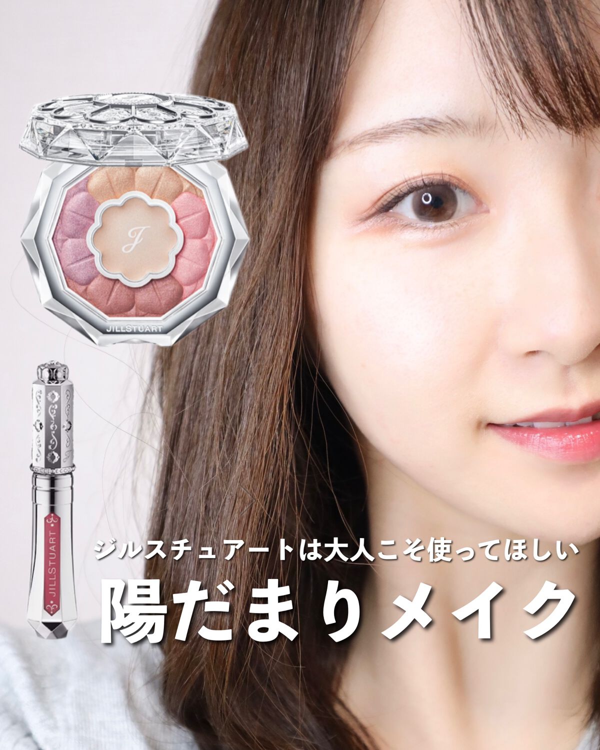 ジルスチュアート タイムレスグロウ ルージュティント/JILL STUART/リップティントを使ったクチコミ（1枚目）