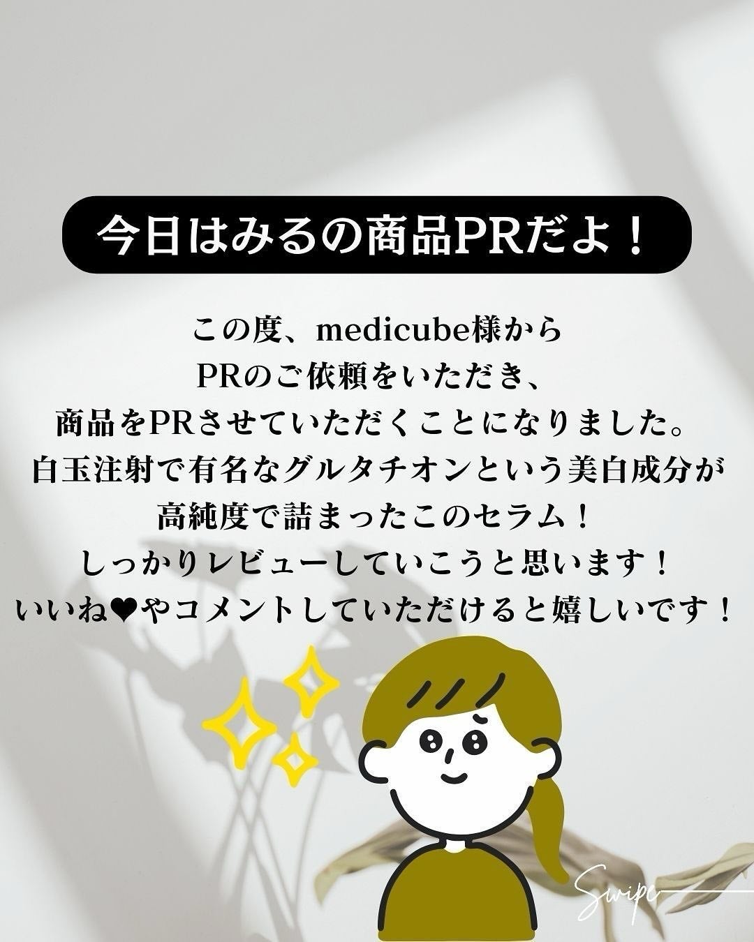 グルタチオングロウアンプル/MEDICUBE/美容液を使ったクチコミ(2枚目)