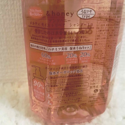 &honey Melty モイストリペア シャンプー1.0/モイストリペア ヘアトリートメント2.0/&honey/市販シャンプーを使ったクチコミ(3枚目)