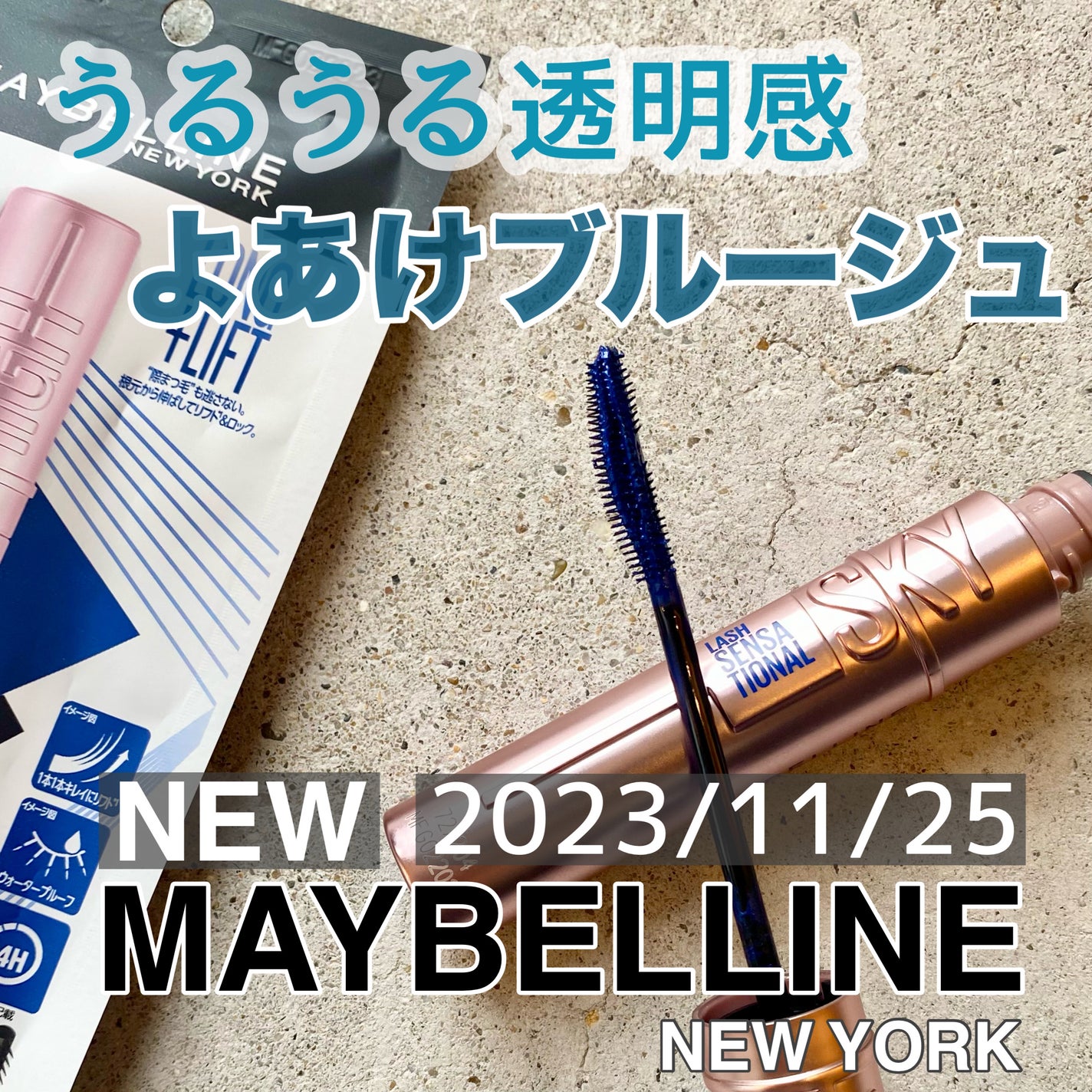 スカイハイ/MAYBELLINE NEW YORK/マスカラを使ったクチコミ(1枚目)