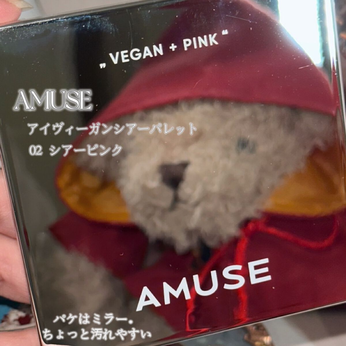 アイ ヴィーガン シアーパレット 02 シアーピンク/AMUSE/アイシャドウパレットを使ったクチコミ（2枚目）