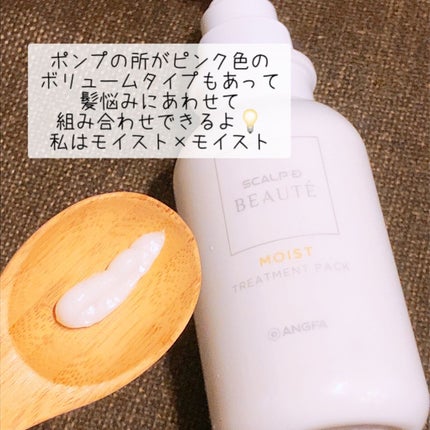 スカルプD ボーテ 薬用スカルプシャンプー(モイスト)/薬用トリートメントパック(モイスト)/アンファー(スカルプD)/市販シャンプーを使ったクチコミ(4枚目)