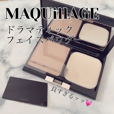 あの大好きなマキアージュから
今度はフェイスパウダーが出た💓💓

MAQUillAGE
ドラマティックフェイスパウダー
3800円+税


毛穴や色むらをきちんとカバーしてくれる
フェイスパウダー🥺💓
