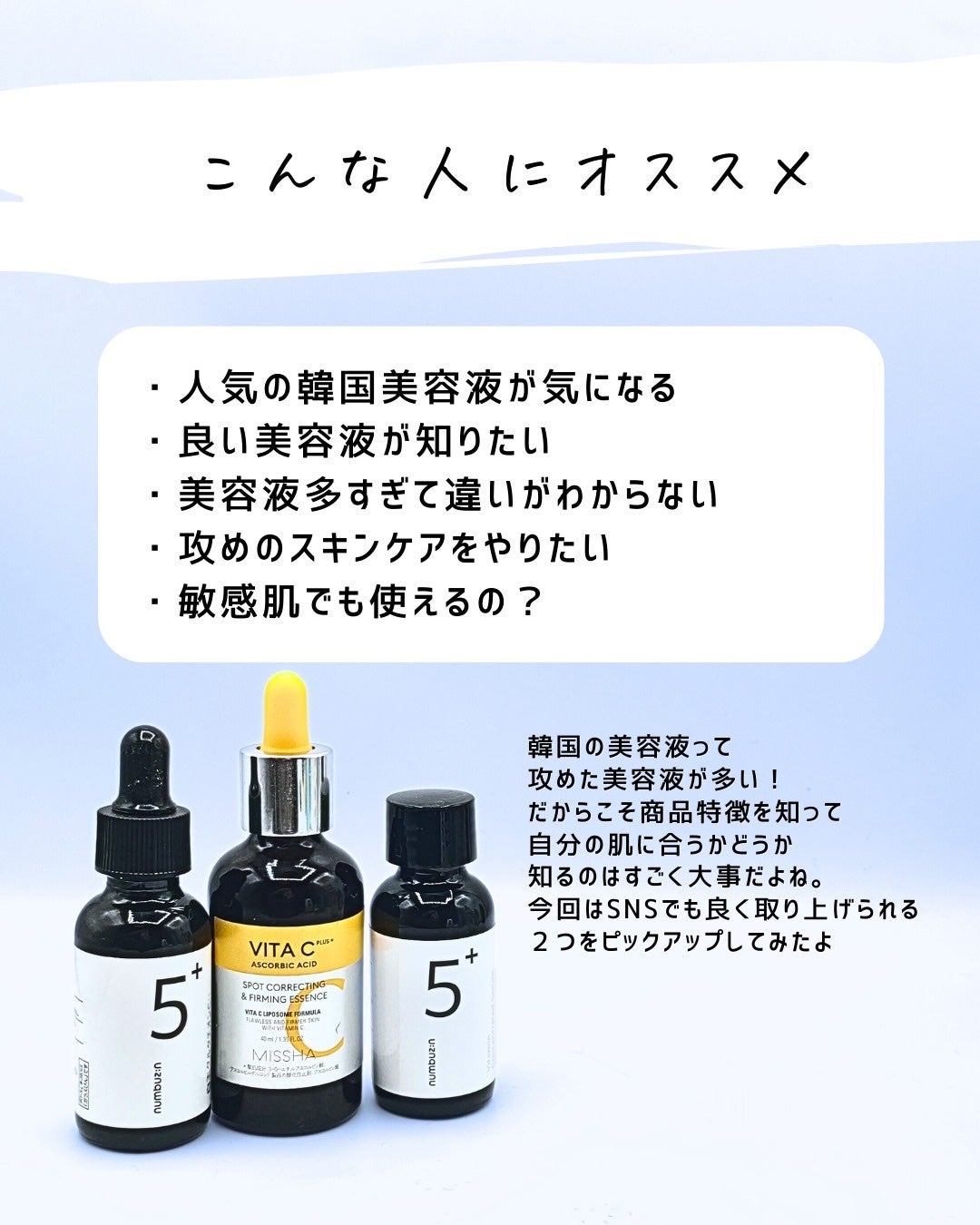 とまと村長@化粧品研究者 on LIPS 「韓国美容液を攻略せよ!今日は人気の韓国美容液からナンバーズイン..」(2枚目)