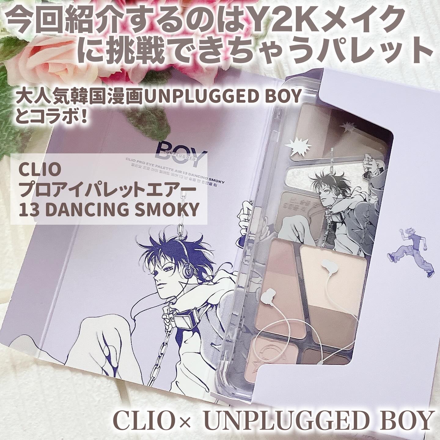 プロ アイ パレット エアー 13 ダンシング スモーキー(DANCING SMOKEY)/CLIO/アイシャドウパレットを使ったクチコミ（2枚目）