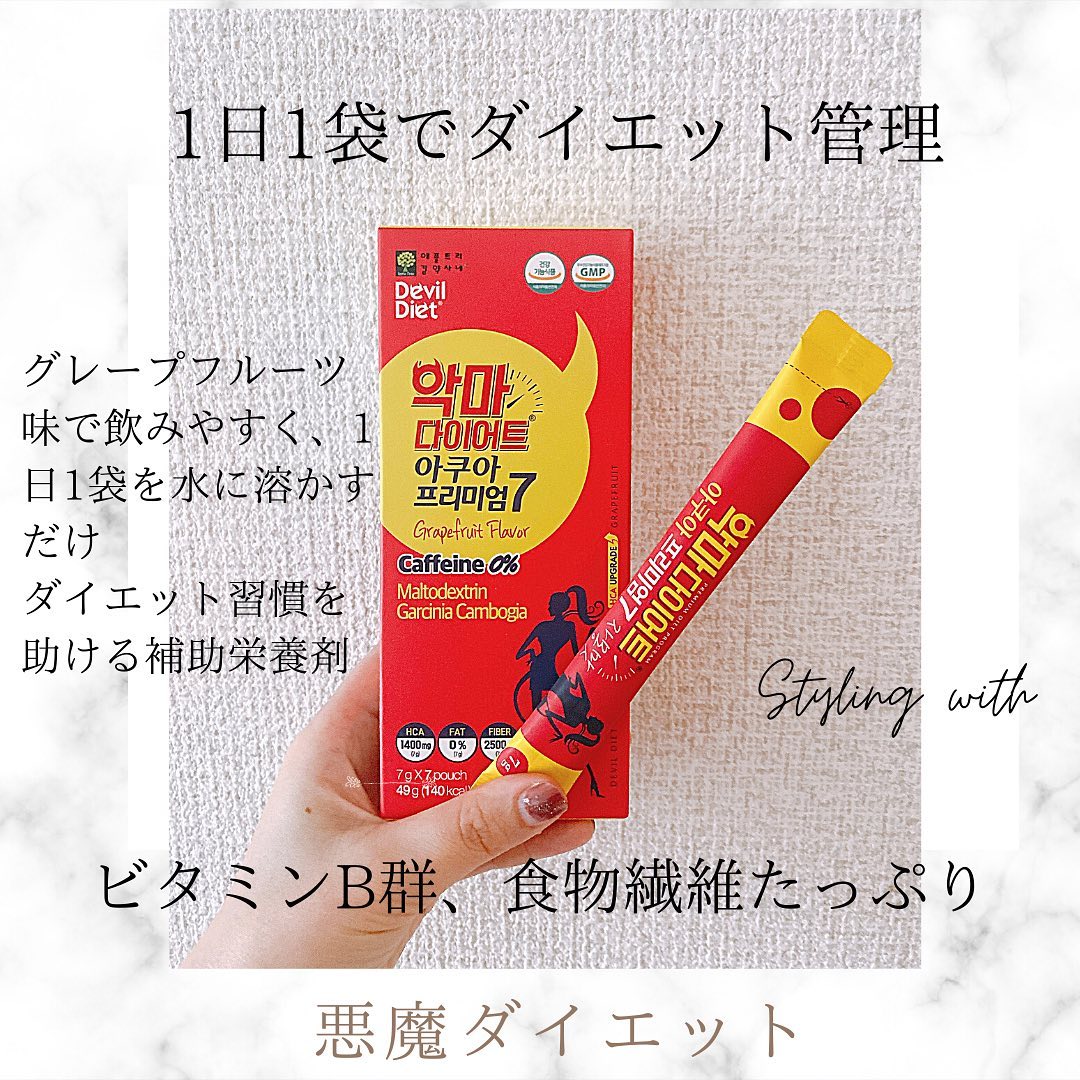 悪魔ダイエット/ファームスビル/ボディサプリメントを使ったクチコミ（1枚目）