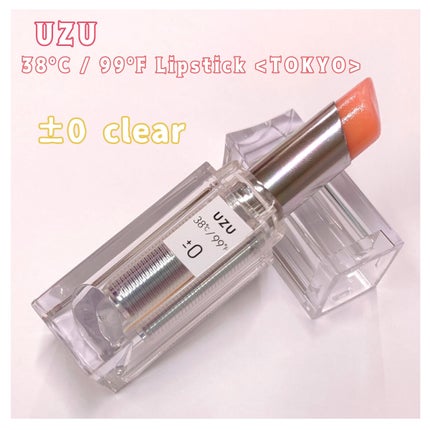 38°C / 99°F Lipstick <TOKYO>/UZU BY FLOWFUSHI/口紅を使ったクチコミ(1枚目)