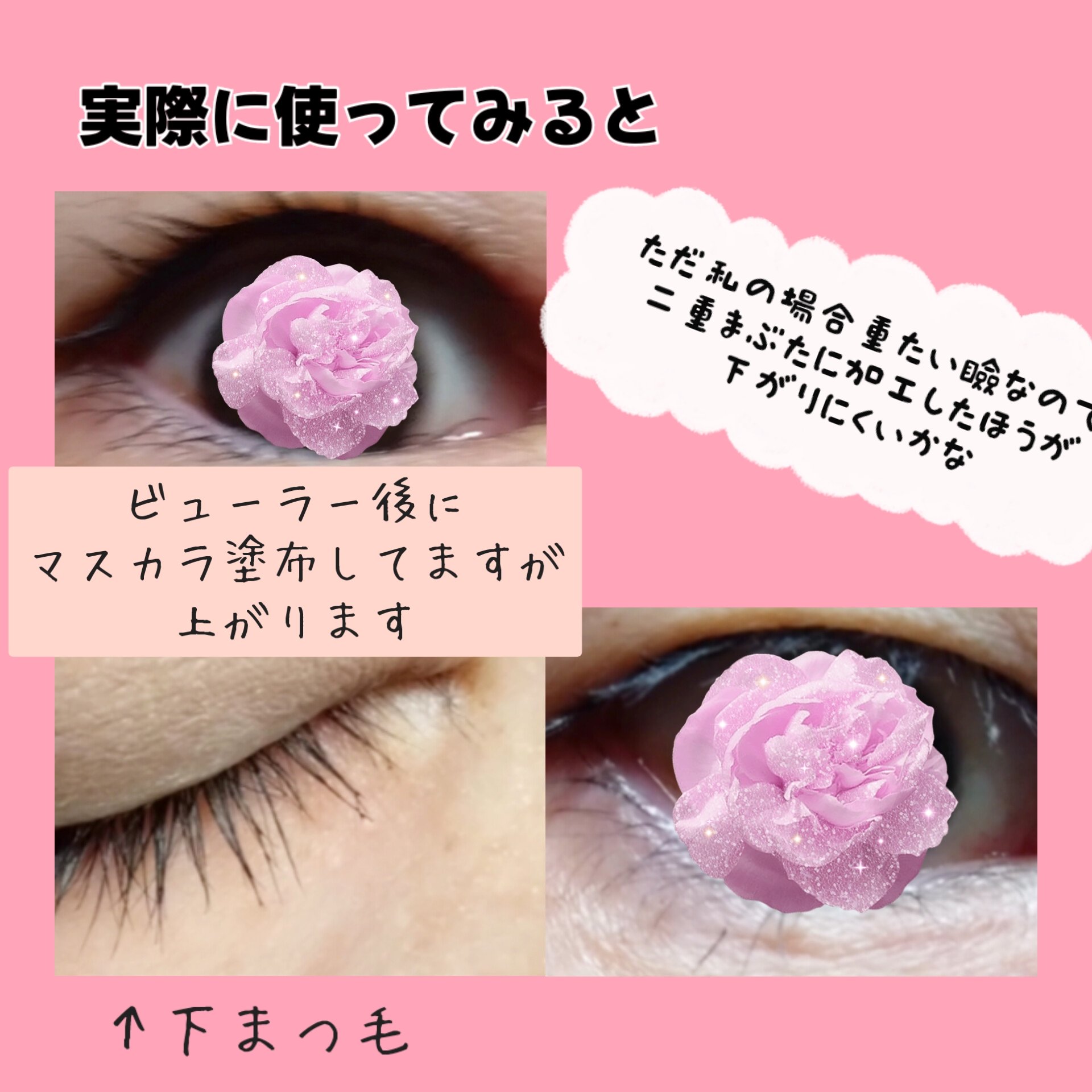 ハイパーリフトマスカラ/D-UP/マスカラを使ったクチコミ（3枚目）