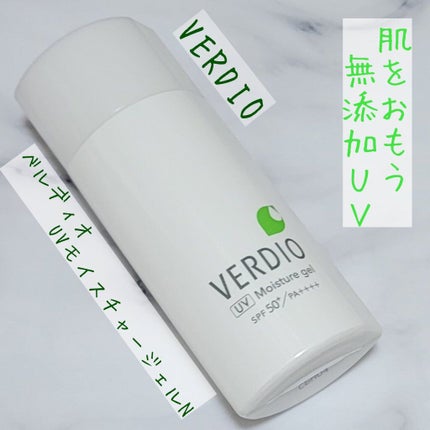 ベルディオ UVモイスチャージェル/メンターム/日焼け止めジェルを使ったクチコミ(1枚目)