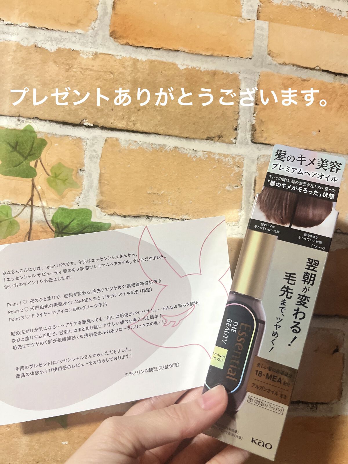 髪のキメ美容プレミアムヘアオイル/エッセンシャル/ヘアオイルを使ったクチコミ（2枚目）