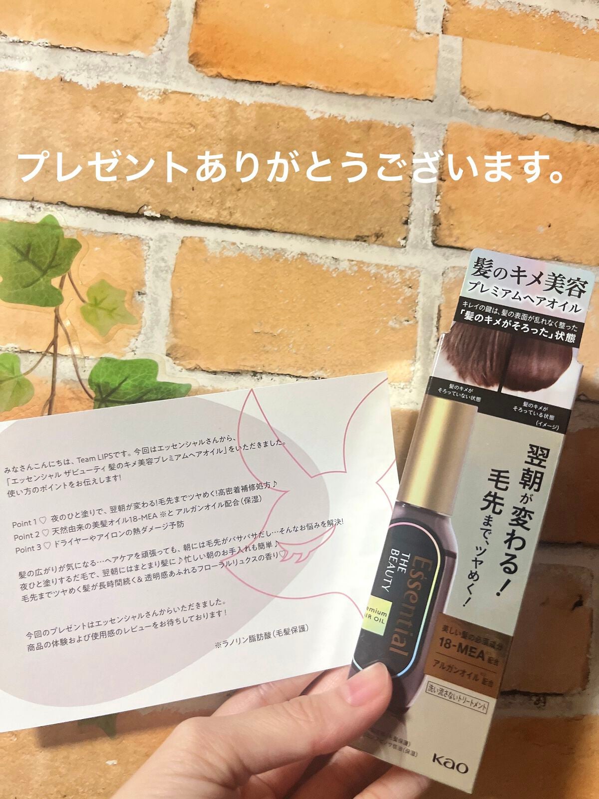 髪のキメ美容プレミアムヘアオイル/エッセンシャル/ヘアオイルを使ったクチコミ(2枚目)