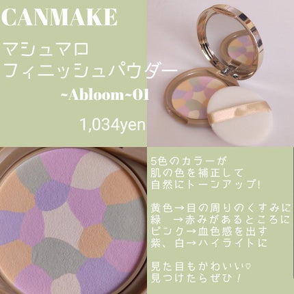 ジューシーピュアアイズ/キャンメイク/アイシャドウパレットを使ったクチコミ(4枚目)