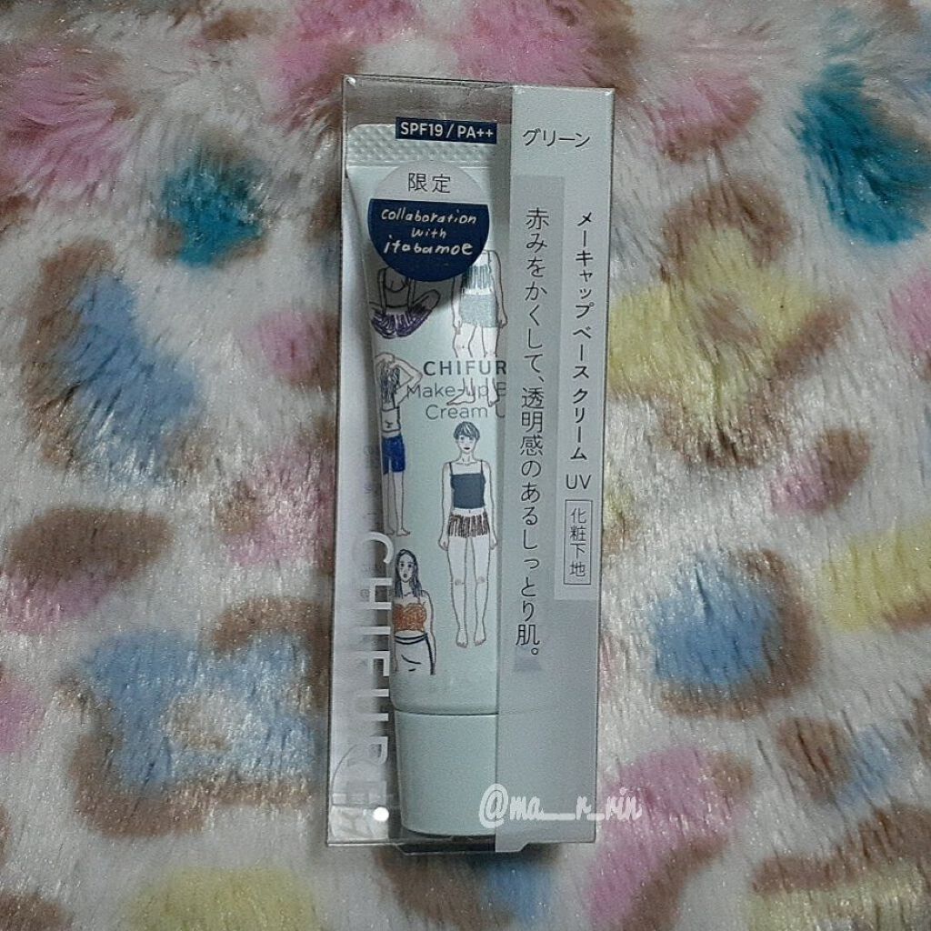 メーキャップ ベース クリーム UV/ちふれ/化粧下地を使ったクチコミ（2枚目）