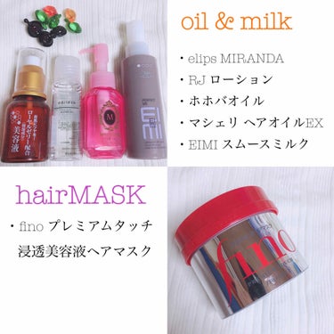 ヘアーオイル【トリートメント】/ellips/ヘアオイルを使ったクチコミ（2枚目）