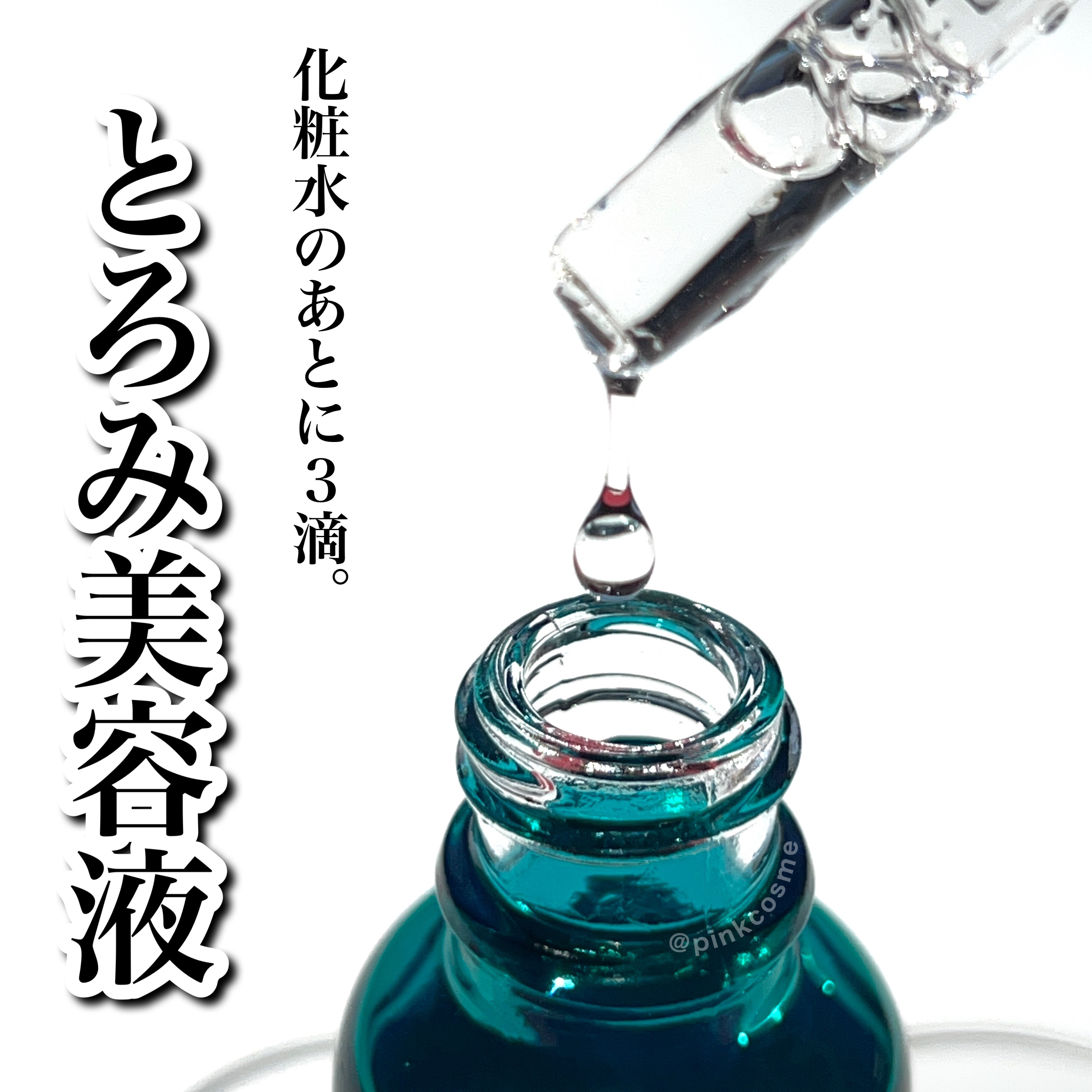 エファクラ ピールケア セラム/ラ ロッシュ ポゼ/美容液を使ったクチコミ（2枚目）