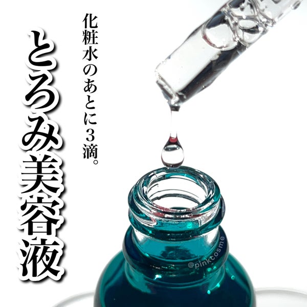 エファクラ ピールケア セラム/ラ ロッシュ ポゼ/美容液 by ちょこ