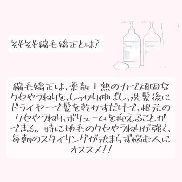 プロカリテ 縮毛矯正セット(ショートヘア・部分用)のクチコミ「オススメのセルフ縮毛矯正

プロカリテ
SHISEIDO
ベネゼル
ヘアジュレさんから

※こ.....」（2枚目）