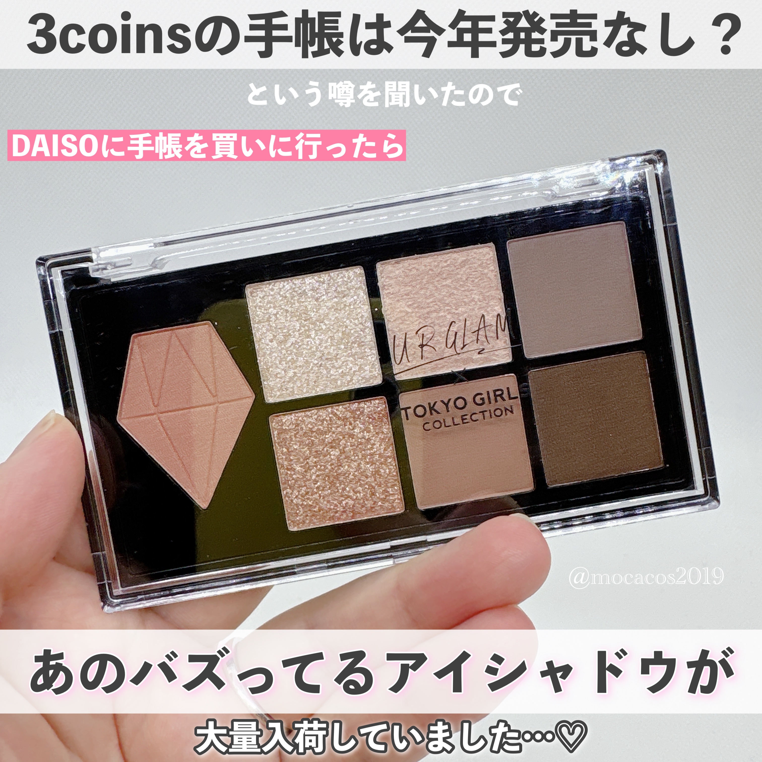 UGT マルチパーパスアイパレット/U R GLAM/アイシャドウパレットを使ったクチコミ（1枚目）