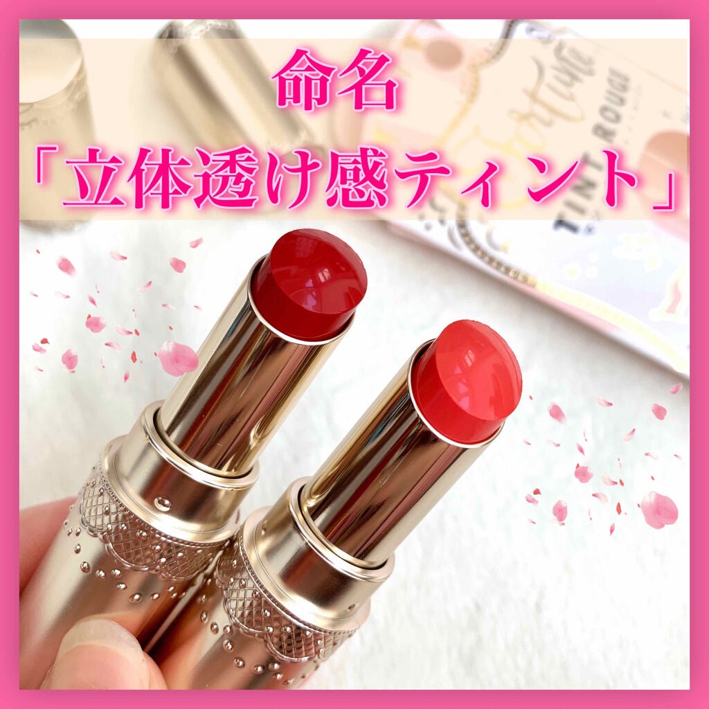 マシュマロティントルージュ/フォーチュン/リップティントを使ったクチコミ(1枚目)