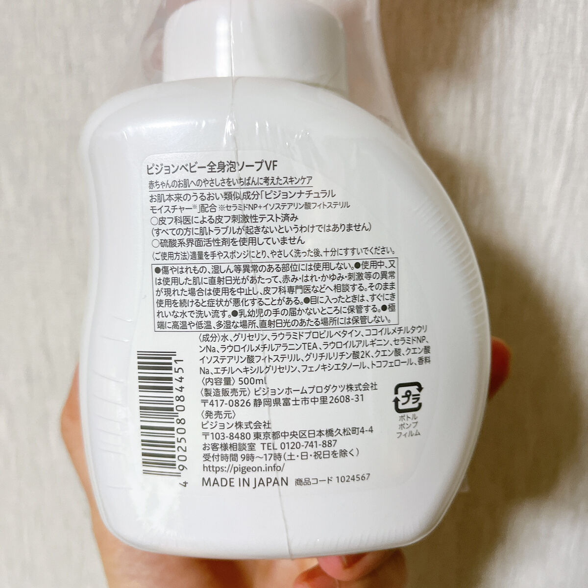 全身泡ソープしっとりタイプ/ピジョン/ボディソープを使ったクチコミ（2枚目）
