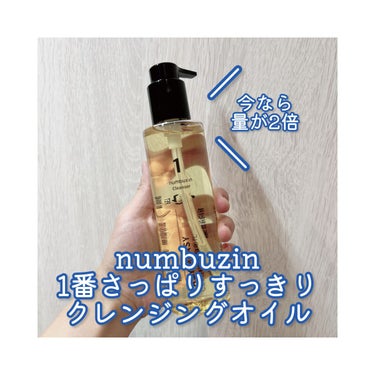 1番 さっぱりすっきりクレンジングオイル/numbuzin/オイルクレンジングを使ったクチコミ（1枚目）