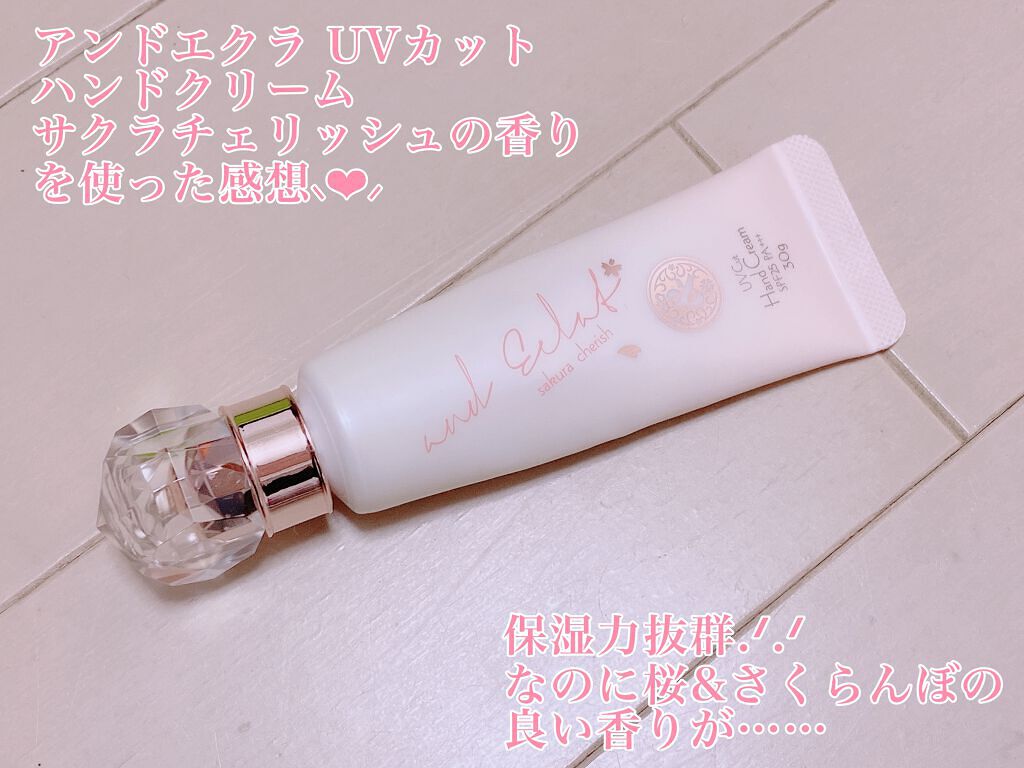  UVカットハンドクリーム サクラチェリッシュの香り/and Eclat/ハンドクリームを使ったクチコミ（1枚目）