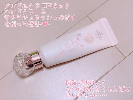UVカットハンドクリーム サクラチェリッシュの香り/and Eclat/ハンドクリームを使ったクチコミ(1枚目)