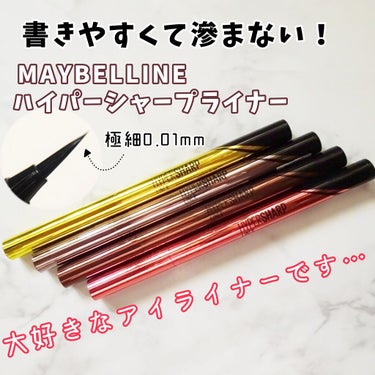 ハイパーシャープ ライナー R BK-3 アッシュアンブラック/MAYBELLINE NEW YORK/リキッドアイライナーを使ったクチコミ（1枚目）