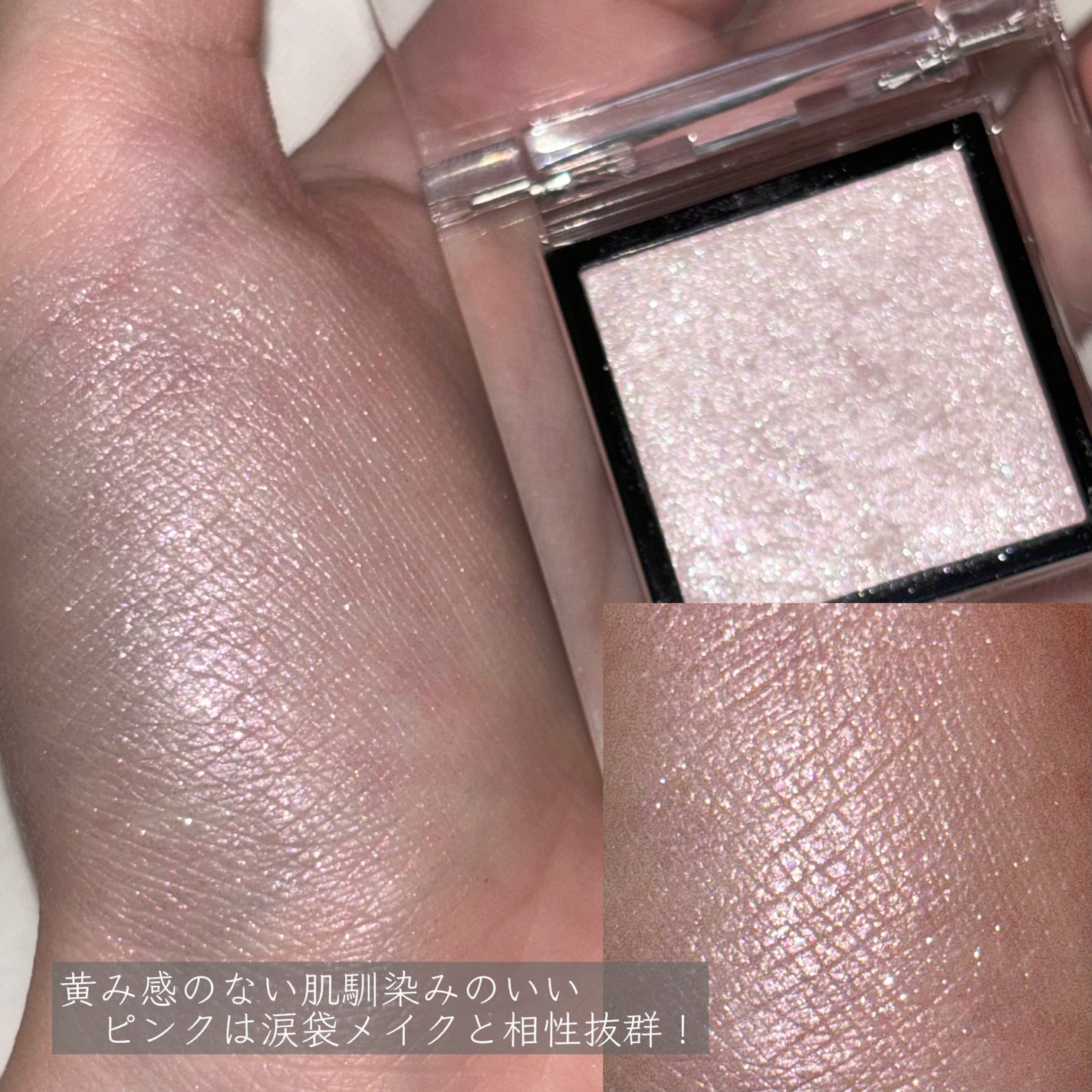 アディクション ザ アイシャドウ スパークル/ADDICTION/単色アイシャドウを使ったクチコミ(4枚目)