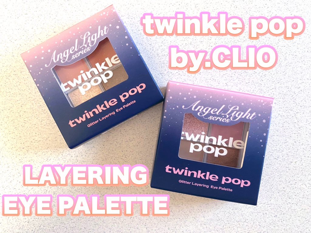 グリッターレイヤリングアイシャドウパレット/TWINKLE POP/アイシャドウパレットを使ったクチコミ（1枚目）