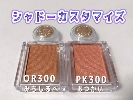 シャドーカスタマイズ/MAJOLICA MAJORCA/単色アイシャドウを使ったクチコミ(2枚目)