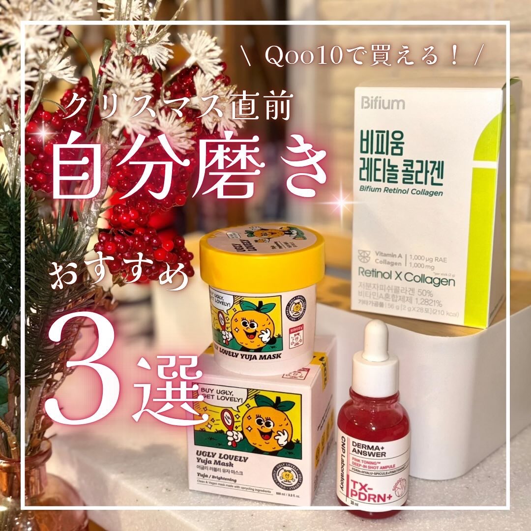 ウォッシュオフマスク ゆず/UGLY LOVELY/洗い流すパック・マスクを使ったクチコミ（1枚目）