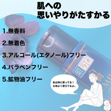 白潤プレミアム 薬用浸透美白乳液/肌ラボ/乳液を使ったクチコミ(7枚目)