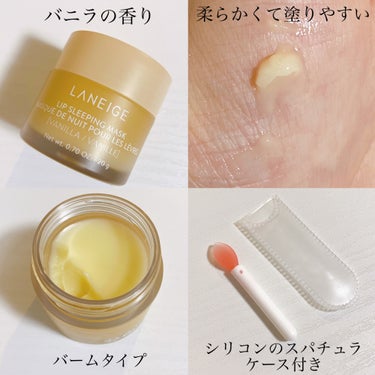 リップスリーピングマスク/LANEIGE/リップケア・リップクリームを使ったクチコミ（2枚目）