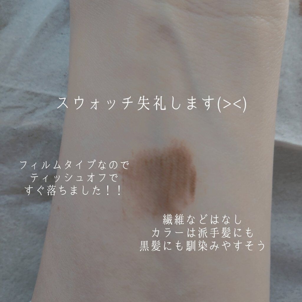 フィルム眉カラー/デジャヴュ/眉マスカラを使ったクチコミ（2枚目）