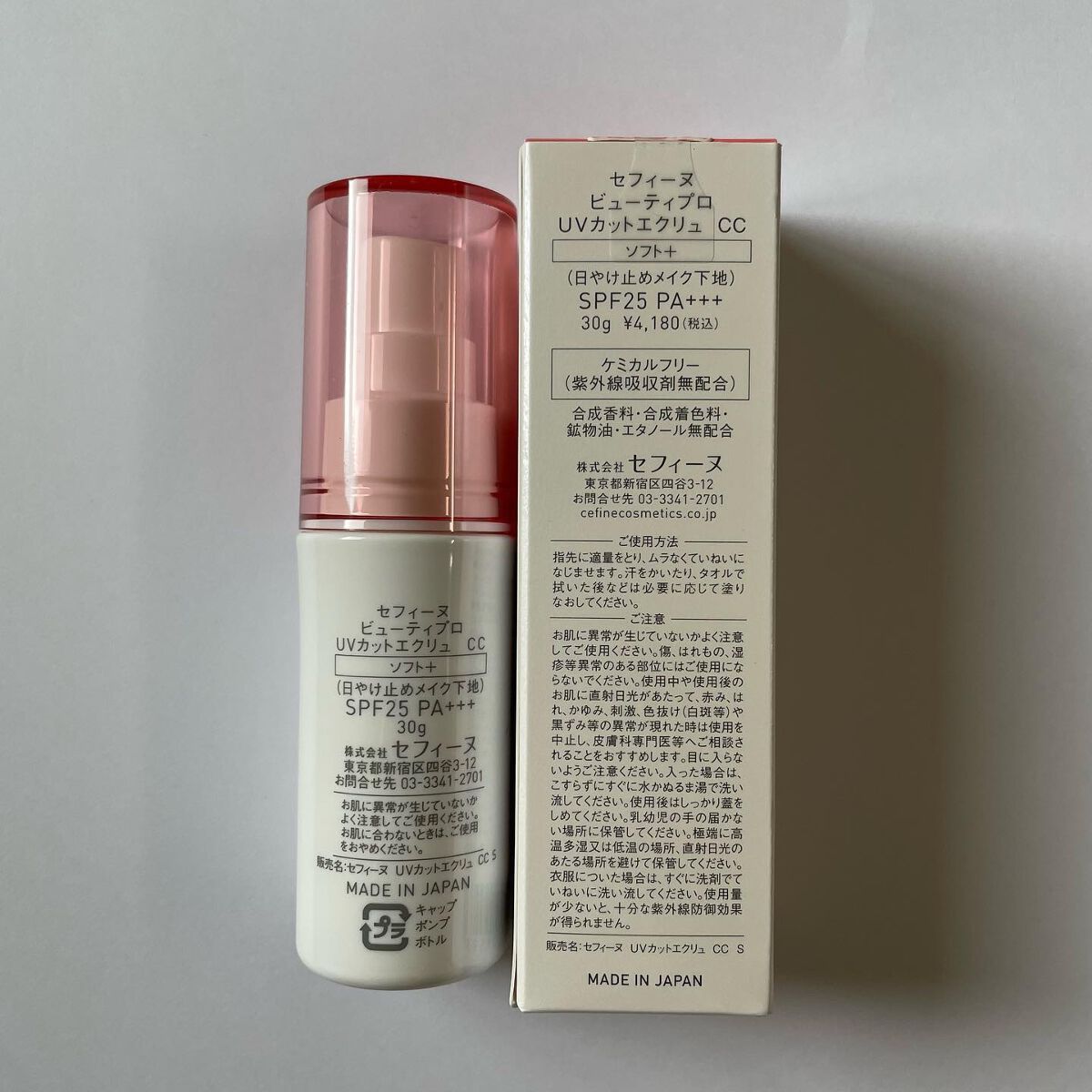 UVカットエクリュ CCソフト+/セフィーヌ/CCクリームを使ったクチコミ(7枚目)