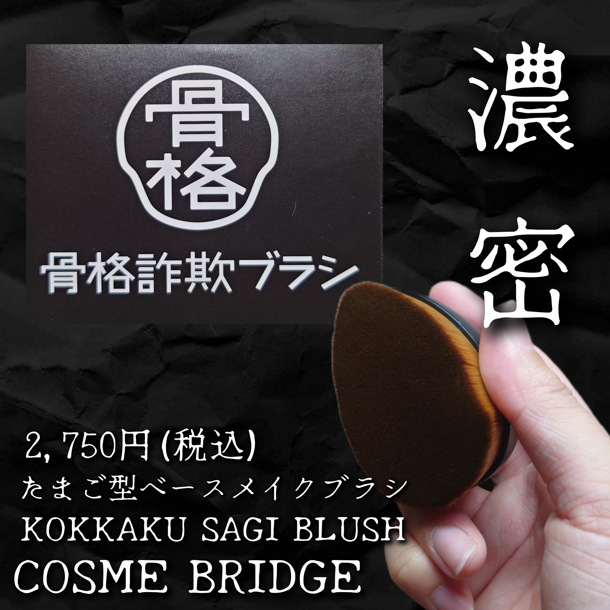 たまご型ベースメイクブラシ/骨格詐欺ブラシ/その他を使ったクチコミ（1枚目）