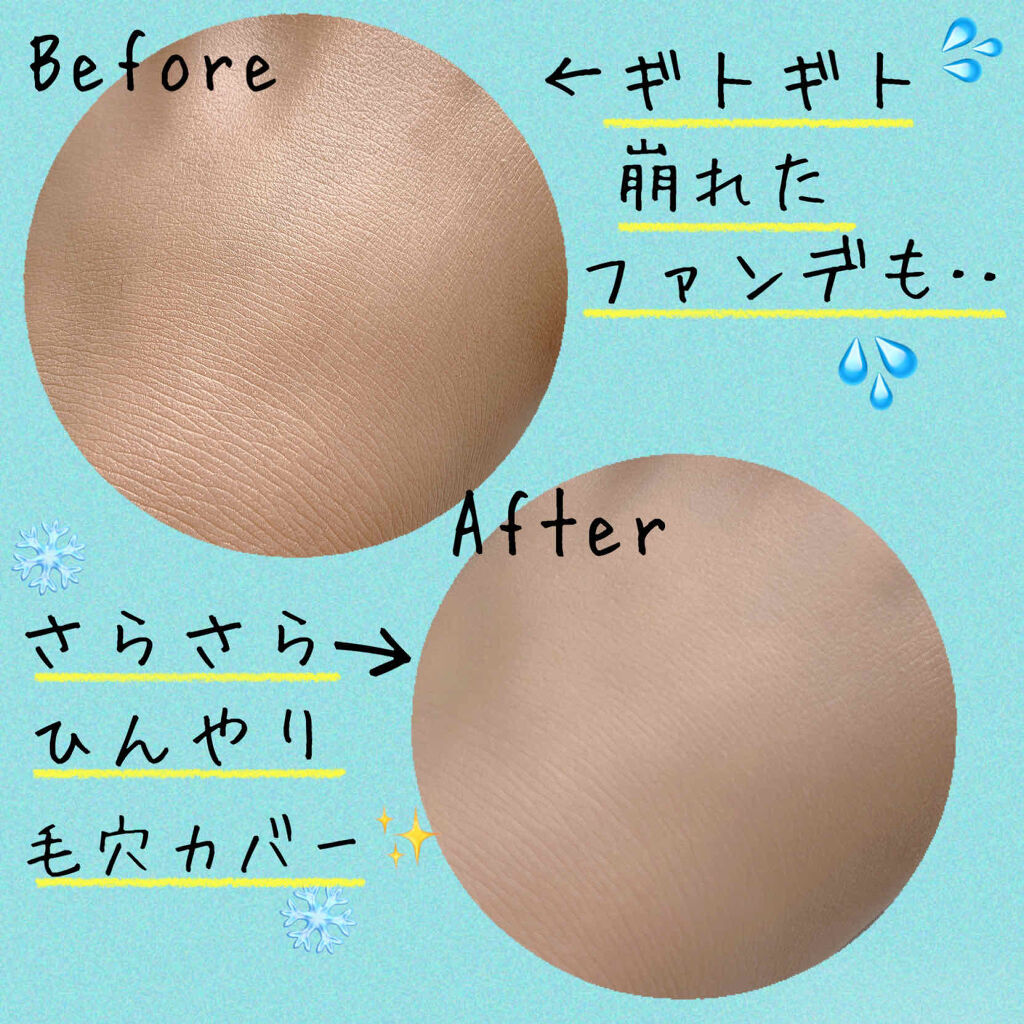 フジコあぶらとりウォーターパウダー/Fujiko/プレストパウダーを使ったクチコミ（3枚目）