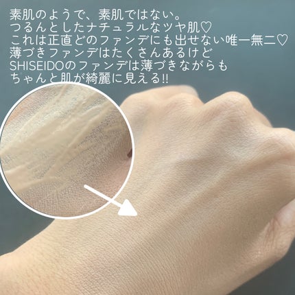 エッセンス スキングロウ ファンデーション/SHISEIDO/リキッドファンデーションを使ったクチコミ(4枚目)