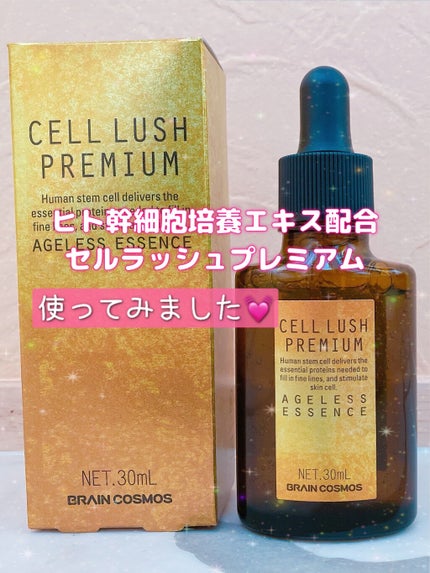 セルラッシュ プレミアム/セルラッシュ/美容液を使ったクチコミ(2枚目)