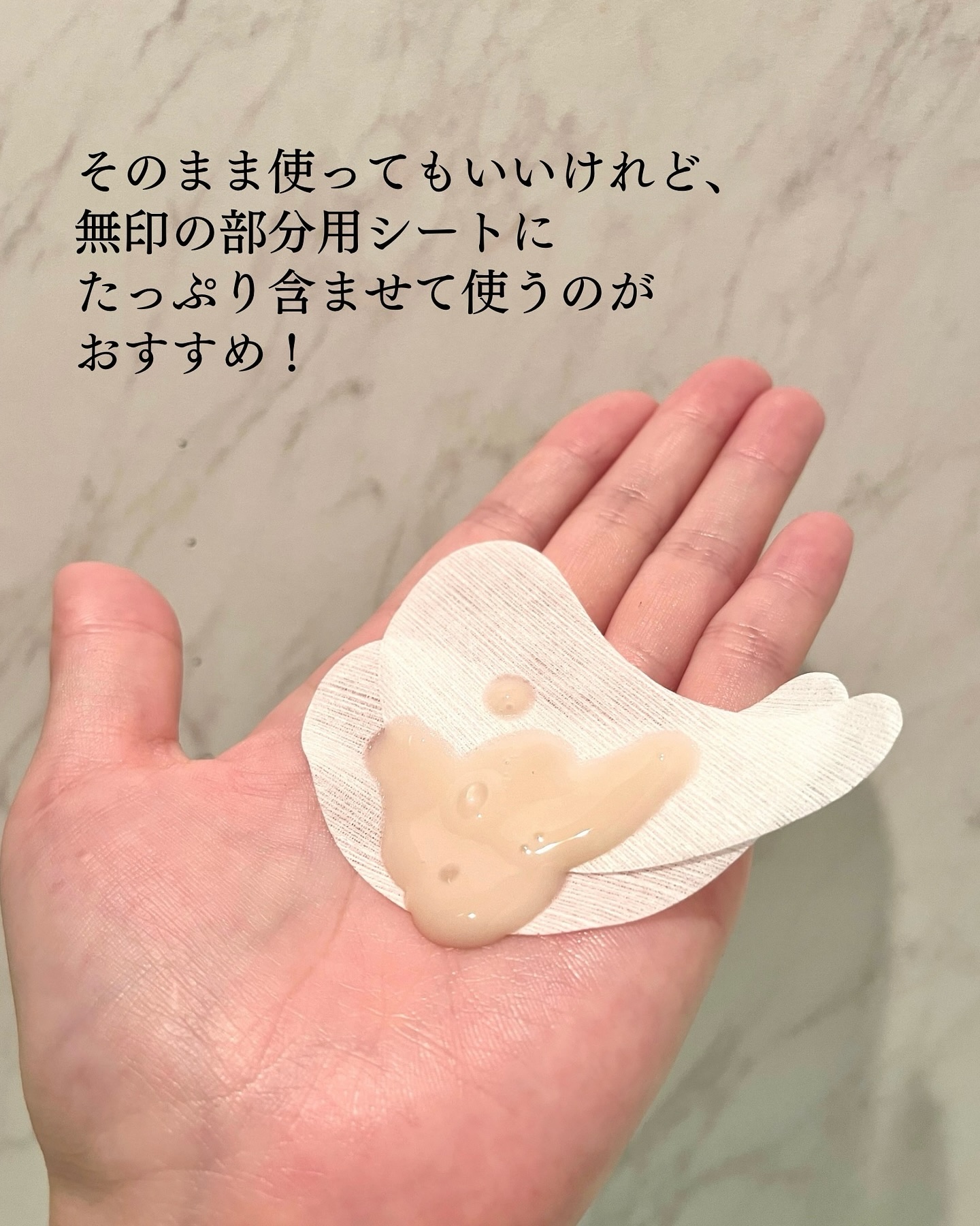 ローションシート（部分用）/無印良品/その他スキンケアグッズを使ったクチコミ（3枚目）