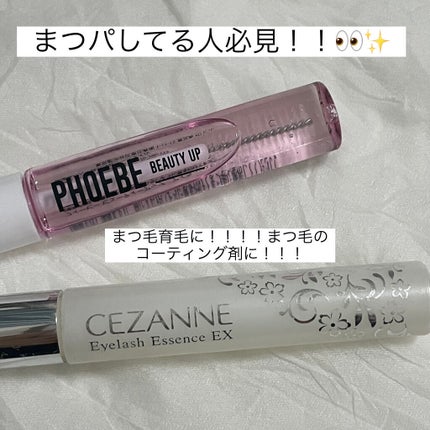 まつげ美容液EX/CEZANNE/まつげ美容液を使ったクチコミ(1枚目)