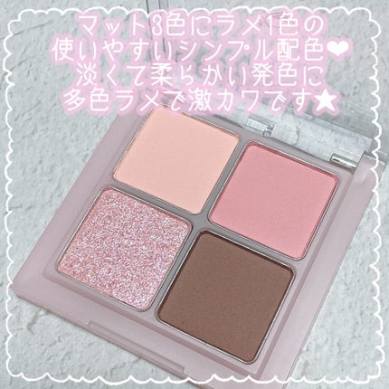 ベターザンアイズ ミルクシリーズ/rom&nd/アイシャドウパレットを使ったクチコミ(3枚目)